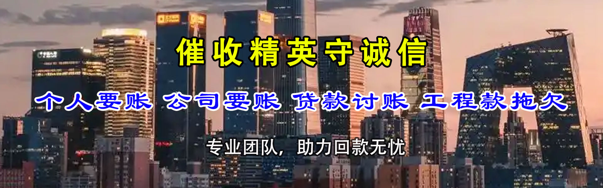 临沭收账公司